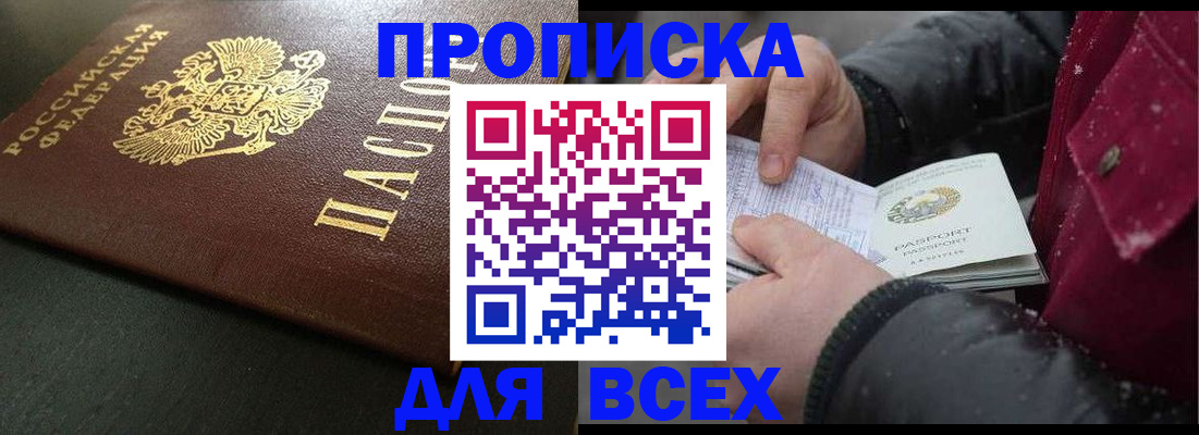 временная регистрация в квартире в Новоалександровске