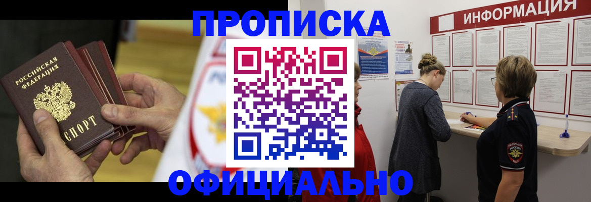 временная регистрация поиск в Новоалександровске