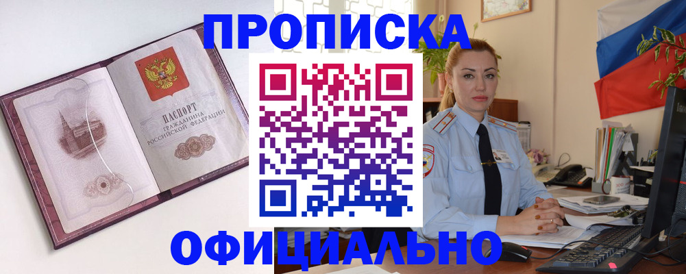 временная регистрация 2025 в Новоалександровске