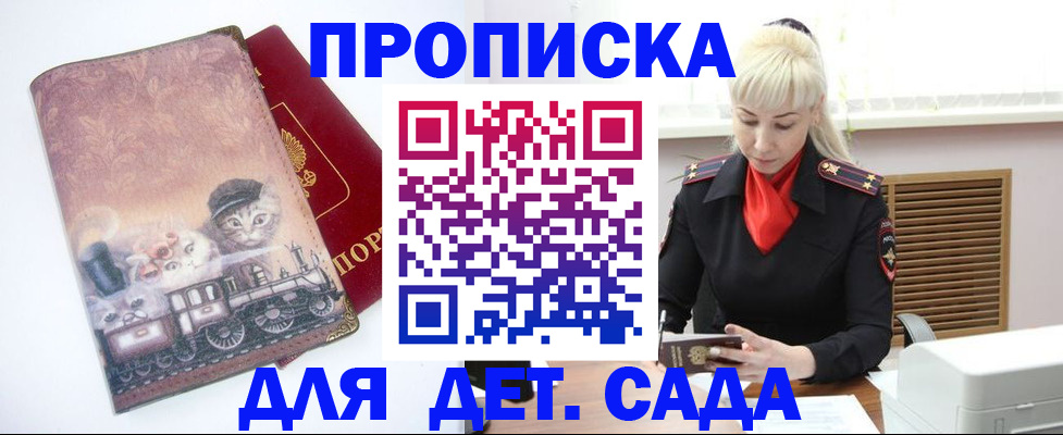 временная регистрация в квартире в Новоалександровске